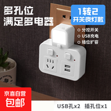 【京东物流】转换插座小米同款多功能插排家用学生宿舍接线板插线板多孔分控开关插头 一转二+USB+夜灯【纯铜+新国标】白