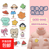 卡通羽绒服补丁贴修补贴彩色防水自粘免缝剪熨烫破洞无痕修补贴 羽绒服修补贴卡通-粉色2张