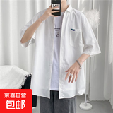 日系潮牌短袖衬衫男夏季纯色百搭五分袖衬衣学生休闲薄款寸衣外套 1234白色 L