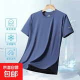 冰丝t恤男士短袖2025新款夏季运动速干透气半袖男体恤宽松上衣服 蓝色 4XL