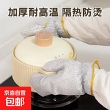 洗碗手套银丝防烫隔热钢丝手套厨房碗刷清洁刷锅钢丝洗碗去污神器 1只加厚钢丝手套