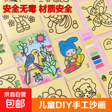 卡通沙画DIY手工材料制作 儿童配彩砂益智玩具 【随机图案】8个