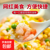三鲜虾仁玉米青豆胡萝卜半成品速冻混合什锦蔬菜粒炒饭配料 400g*1袋