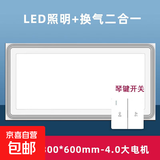 集成吊顶300*300*600卫生间厨房换气 排气扇排风扇带灯照明二合一 300*600