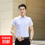 柯菲沃纯色商务正装男士白衬衫男工装职业上衣白色短袖衬衣男装 纯色短袖衬衫-白色 S （(建议80-95斤内)）