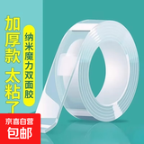 纳米双面胶高粘度强力双面贴墙面超强防水车用粘胶贴片无痕透明胶带魔力贴纳米网格双面胶不留痕胶贴胶布 宽2厘米*长1米【厚0.5mm】