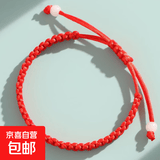 新款闺蜜ins风转运手链本命年红绳手工编织情侣森系可调节毕业礼 红色平结