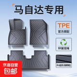 适用于马自达3昂克赛拉马6阿特兹睿翼CX-3450tpe汽车脚垫全包围 升级款【TPE脚垫】单层款 马自达3 Axela昂克赛拉【14-19款】三厢