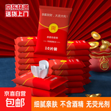 【一元一包】创意礼品红包湿巾纸抽取式湿巾旅行便携纸巾湿巾 【恭喜发财红包款-湿纸巾】2包