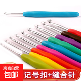 软柄勾针钩针工具套装手工diy编织包包毛衣针毛线防滑钩针材料包 3mm钩针1支送记号扣和缝合针