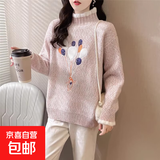 锦裳淑秋冬新款女士高领雪尼尔毛衣外套女时尚洋气加厚打底衫JX22 粉色 均码适合体重80-135