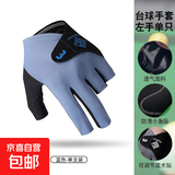 台球手套半指三指露指高弹透气轻薄排汗斯诺克桌球防滑单只装手套 M标深蓝色（左手单只） L（男士专用）