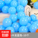 加厚马卡龙气球生日布置派对38妇女节表白装饰会场活动求婚 马卡龙【蓝色】气球 10个装