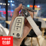 适用于日产汽车钥匙套轩逸奇骏天籁逍客楼兰劲客骐达途达壳扣包 B款3键【白色】+菱格绳扣