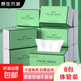 【真实惠】心蕴华整箱10080张42包原木抽纸餐巾纸面巾纸卫生纸 方格原木抽纸【8包】