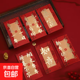【限时秒杀价】2025蛇年年货新年红包利是新年礼物春节过年压岁钱卡通封面通用款利是封创意过年拜年 爆富烫金【6个/包】 【可叠券】1包6个