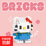 微钻积木摆件儿童玩具凯蒂猫库洛米小颗粒礼品益智拼装玩具批发 【500-20】卡通公仔积木
