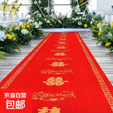 结婚一次性红地毯婚礼婚庆布置开业庆典年会学校商业年会舞台喜字 【经典百年好合】送红胶带+花瓣 1m宽*100m长