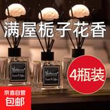 栀子花香薰酒店星级香氛卧室内持久家用高级厕所卫生间香水房间 【2瓶装】桂花