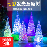 圣诞节水晶小夜灯卧室床头睡眠灯桌面摆件创意房间装饰布置氛围灯 七彩冰川小夜灯【2个装】