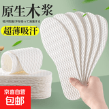 一次性木浆鞋垫吸汗卫生防滑不粘脚光脚神器薄款防臭【5双】 【共5双】卫生木浆+吸汗防臭 39-40【可裁剪】
