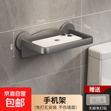 免打孔卫生间纸巾盒厕所抽纸卷纸洗手间收纳浴室置物架壁挂 枪灰单层手机架免打孔配件