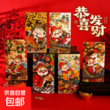 2025蛇年中式水墨风财神红包袋儿童拜年红货压岁千元利是封年画 胖财神一包6个混装