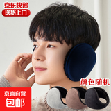 加厚加绒加大耳罩男护耳朵冬季保暖成人护耳套耳包耳暖耳捂子 颜色随机发货【保暖加厚 】 1