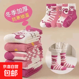 【毛圈草莓熊童袜】儿童袜子女童宝宝毛圈袜秋冬季加绒加厚棉袜 草莓熊/毛圈【加绒加厚2双】 9-12岁【鞋码32-36】