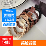 【韩系爆款】新款麻花辫子头绳发圈高级感发饰高马尾皮套 编制笑脸发圈-5根套