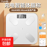 体脂秤电子秤体重秤称体重支持HUAWEI HiLink小米苹果适用家用减肥专用精准宿舍体重秤鸿蒙生态 鸿蒙体脂秤/皓月白/充电
