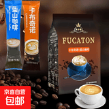 【活动】卡布奇诺蓝山风味速溶三合一咖啡奶香饮品提神解困 10g*30条混合袋装