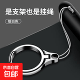 手机挂绳支架金属材质多功能两用二合一手机支架钥匙扣U盘挂件便携链 基础款-古月银【合金指环挂绳】