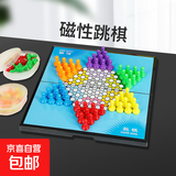 磁性大号跳棋成人折叠便携棋盘儿童小学生亲子益智游戏大人棋类 【盘35cm】磁性跳棋（含收纳盒）