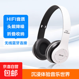【京东物流】P47头戴式蓝牙耳机耳麦游戏无线耳机运动轻便耳罩式高颜值拍照ins复古风校园学生儿童 白色