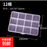 便携透明首饰盒耳钉项链耳饰盘收纳盒精致耳环防氧化盒子收纳盒 首饰收纳盒-12格 无规格