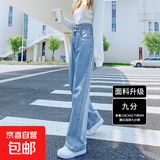 【遮胯显瘦】新款做旧感窄版直筒阔腿牛仔裤女2025高腰宽松牛仔裤 浅蓝九分 常规 L 建议109-120斤