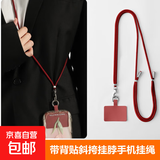手机挂绳挂脖斜挎尼龙 防盗带贴片可背伸缩可调节万能手机壳结实耐用长款不勒脖钥匙卡套多功能 长款酒红【赠送指环扣+夹片】