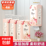 蓝猫抽纸悬挂式面巾纸家用宿舍擦手用纸平板卫生纸 2层 292张*4提