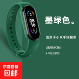 适用小米5/6/7手环表带（不含手表）腕带小米表带NFC版智能运动硅胶个性潮男女非原装替换 适用小米手环5/6/7代腕带【墨绿色】