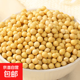 【采销严选】五谷杂粮豆 黄豆黑豆赤小豆 真空包装 黄豆 5斤