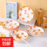 碗盘套装家用大吉大利釉下彩乔迁餐具新婚礼品碗蝶筷组合 8.0英寸菜盘【6只装】 大桔大利