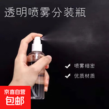 户外透明喷瓶清洁消毒液喷雾瓶细雾喷雾瓶子空瓶喷水壶补水喷瓶 20个装【喷雾瓶】50ml