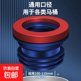 马桶法兰密封圈防臭加厚垫圈加长加高通用坐便器配件防臭专利款 红蓝通用款-加厚防臭防漏-JX004