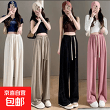 春夏秋季女裤子薄款时尚百搭阔腿裤女装潮牌高级感长裤子女装 粉S色 大码121-140斤