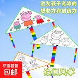 鱼竿风筝卡通儿童钓鱼竿手持塑料小风筝地摊广场鱼竿风筝 空白填色风筝+6色颜料画笔