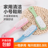【万单爆款】家用鞋刷软毛不伤鞋刷鞋神器 塑料小号鞋刷2只装