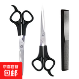 理发剪专用套装剪刘海牙剪平剪打薄美发剪 理发【三件套】