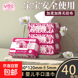 【10包400抽】手口湿巾粉红熊婴幼儿新生手口专用宝宝儿童家庭装 5包装200抽