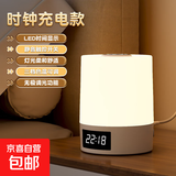卧室智能家用小夜灯室内学习床头灯LED小夜灯卧室伴睡床头灯宿舍过道起夜灯室内布置氛围灯 k2021【时钟+充插电款】